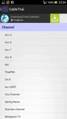 CableThai android App screenshot 1